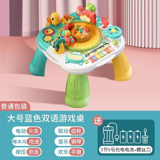 早教【多功能益智游戏桌】玩具台  儿童多功能益智宝宝学习桌  1到6岁 商品图10