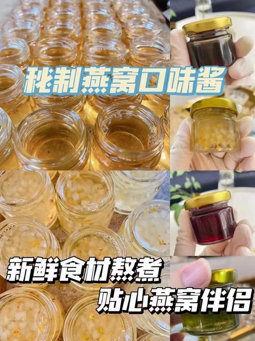 尊享版6A鲜炖小月卡【100g/瓶*4瓶*4次】 商品图4