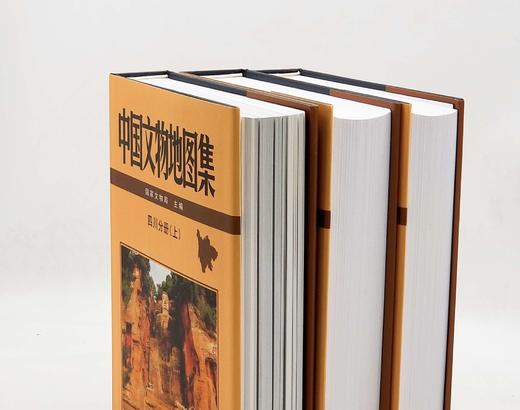 绝版！！《中国文物地图集 四川分册》，全3册，精装，国家文物局编，文物出版社2009年一版一印，1296页，定价980，售价398元。 商品图1