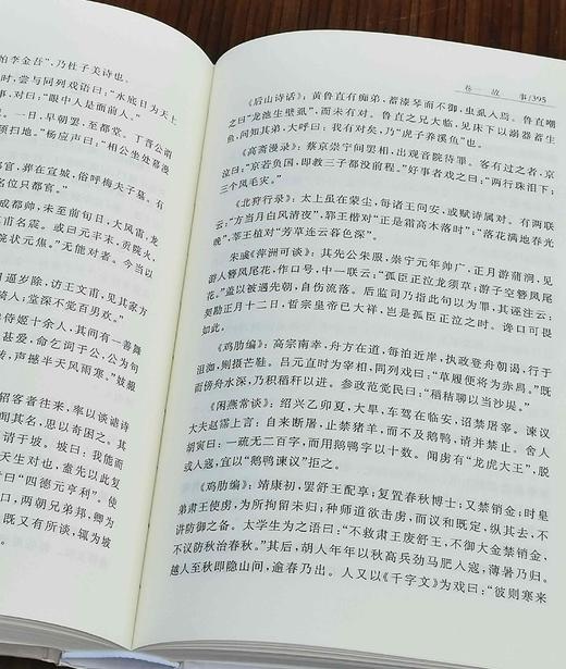 《张伯驹集：诗词谈艺丛录》，精装，32开，张伯驹著，上海古籍出版社2023年7月一版一印，700页，定价98，售价:69元。附赠：张伯驹先生125周年诞辰纪念书签。 商品图12