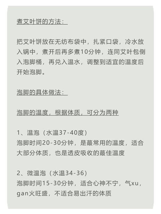 【拍3发4】【正宗三年陈蕲艾饼】三天左右发货 选用真正三年陈蕲艾叶，端午节前的艾陈方至今，温而不燥，温经散寒，可泡脚、泡澡，足浴饼10片装 商品图7