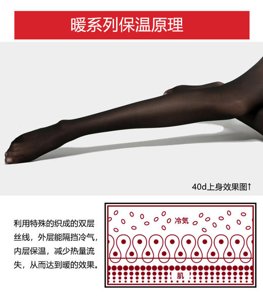 【暖】80D发热加档连裤袜1289/1389 商品图3