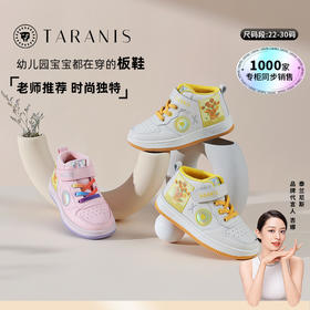 泰兰尼斯小童段冬款加绒小雏菊高帮运动板鞋T02X1D1035