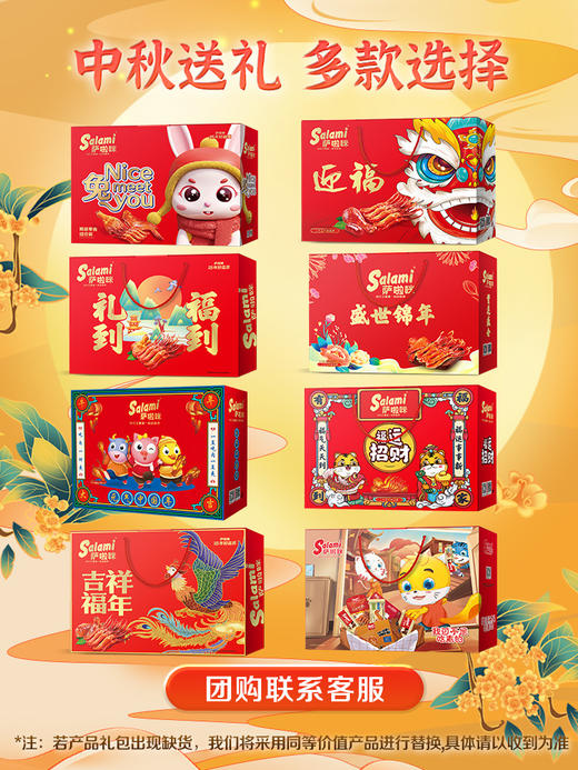 【萨啦咪-零食大礼包23包】混合零食整箱年货礼盒送礼（团购款） 商品图6