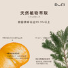 RUFI 5D香氛洗衣凝珠400g（礼文岛） 商品缩略图5