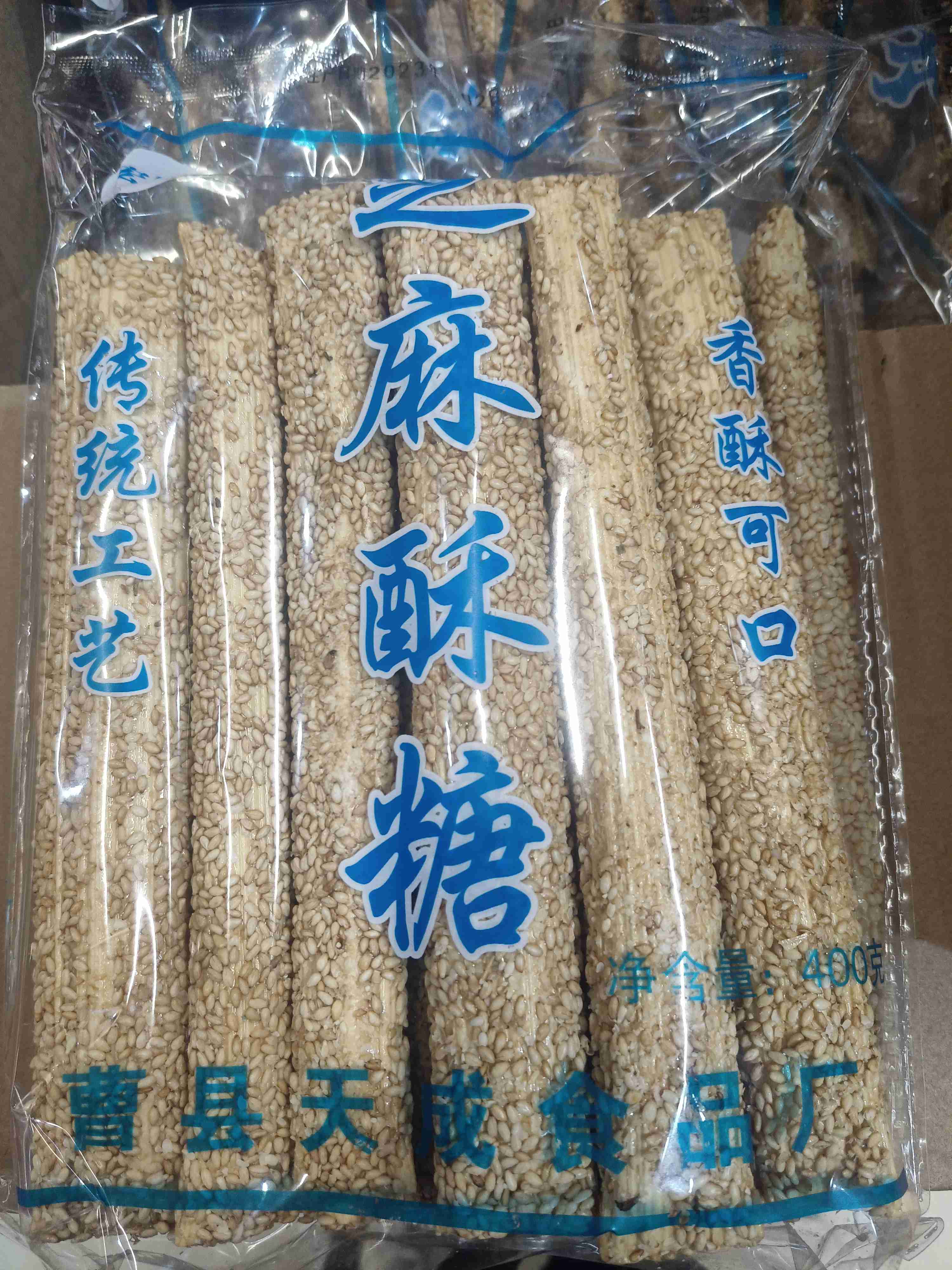 宏图芝麻酥糖400g