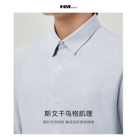 HIM漢崇 简约字母刺绣千鸟格衬衫男通勤商务正装长袖衬衣2025秋季 商品图2