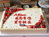 长方形企业定制蛋糕，请私信客服，至少提前3天以上下单 商品缩略图8