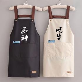 【19.9/2个】防水防油防污耐脏围裙 背带做饭做家务围裙
