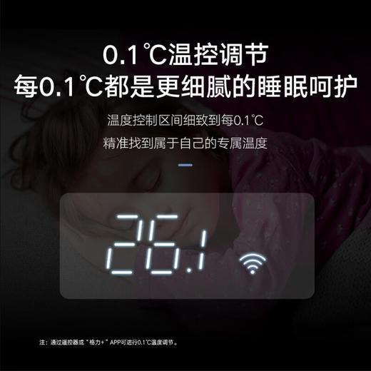 格力/空调/KFR-26GW/(26579)FNhCd-B1(WIFI)(含管)(珍珠白)/月亮女神变频1 大1匹 新一级能效 变频冷暖 挂机空调 商品图3