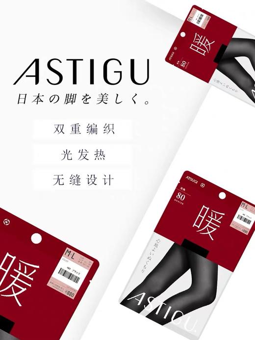 【暖】80D发热加档连裤袜1289/1389 商品图1