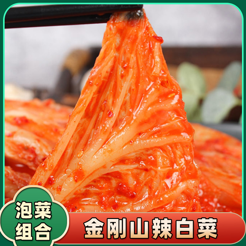 【直播专享】辣白菜泡菜组合 金刚山辣白菜400g*袋