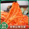 【直播专享】辣白菜泡菜组合 金刚山辣白菜400g*袋 商品缩略图0