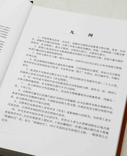 绝版！！《中国文物地图集 四川分册》，全3册，精装，国家文物局编，文物出版社2009年一版一印，1296页，定价980，售价398元。 商品图3