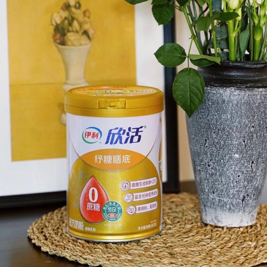 伊利欣活奶粉中老年纾糖膳底800g罐装富含膳食纤维0蔗糖早餐 冲饮 1罐（送350g奶粉+礼盒） 商品图2