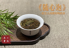 7年陈老白茶春寿眉饼干茶《随心泡》（1份装），简单、方便！ 商品缩略图10