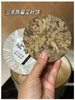 【拍3发4】【正宗三年陈蕲艾饼】三天左右发货 选用真正三年陈蕲艾叶，端午节前的艾陈方至今，温而不燥，温经散寒，可泡脚、泡澡，足浴饼10片装 商品缩略图1