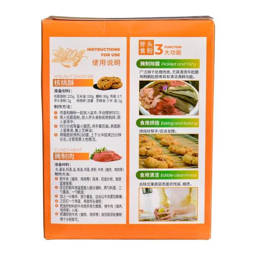 454g 斧头牌食粉 苏打粉多用途小苏打食粉梳打粉烘焙食粉膨松剂 商品图2