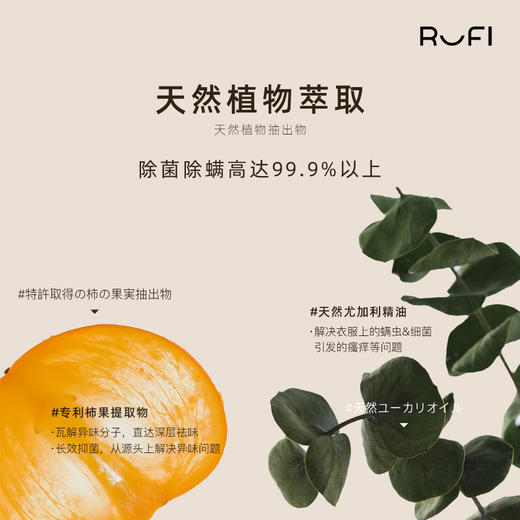 RUFI 酵素抑菌洗衣液2000ML（小樽） 商品图5