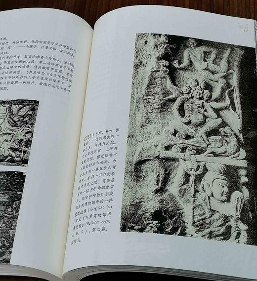 西洋镜丛书之：《5-14世纪中国雕塑》，16开平装，瑞典 喜仁龙著，广东人民出版社2019年一版一印，760页，定价228，售价68元。 商品图10