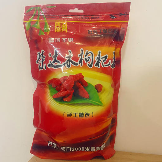 【清仓特价】青海特产 柴达木枸杞 农家种植500g/包 商品图6
