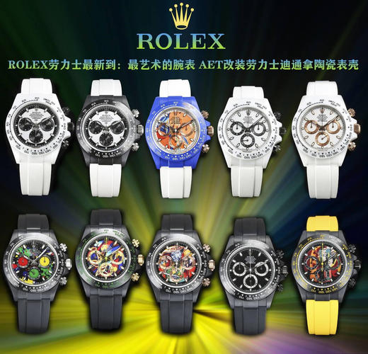 AEF厂改装劳力士迪通拿复刻表理查大帝陶瓷复刻手表一比一手表n厂c厂zf厂vs厂clean厂noob厂测评 商品图1