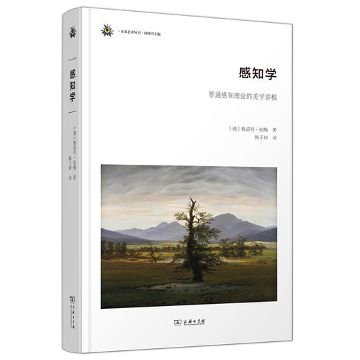 未来艺术丛书(17种 18本)  商务印书馆 商品图6