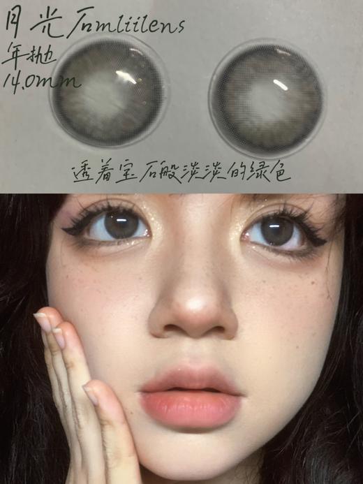 正品年抛 | Mliilens系列手冲月光美瞳 | 直径14.0着色直径13.3 | 韩国产 商品图3