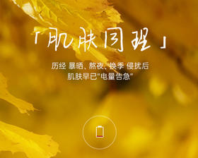 长假归来肌肤电量告急？膜法教你从容应对