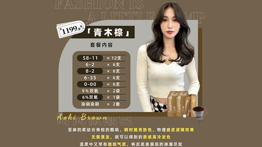 青木棕 商品图0