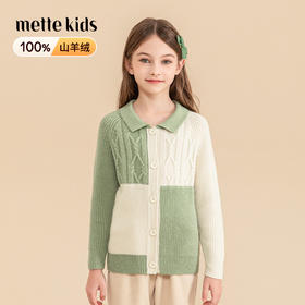 mettekids女童羊绒衫2023秋冬新款撞色拼接针织开衫儿童加厚毛衣