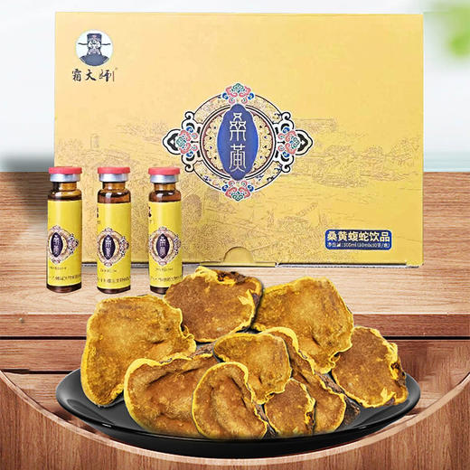 桑黄蝮蛇饮品 300ml(10ml*30支/盒） 商品图1