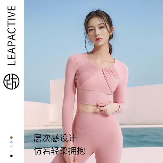 跃牌【禅语梵心系列】秋冬拼纱显瘦带胸垫瑜伽服长袖  无痕运动速干紧身裤 CX2436-上衣  CK2422-裤子 商品图0