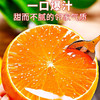【皮薄无籽】四川爱媛38号果冻橙 商品缩略图2