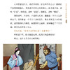 《名家给孩子讲四大名著》（全25册） 商品缩略图7