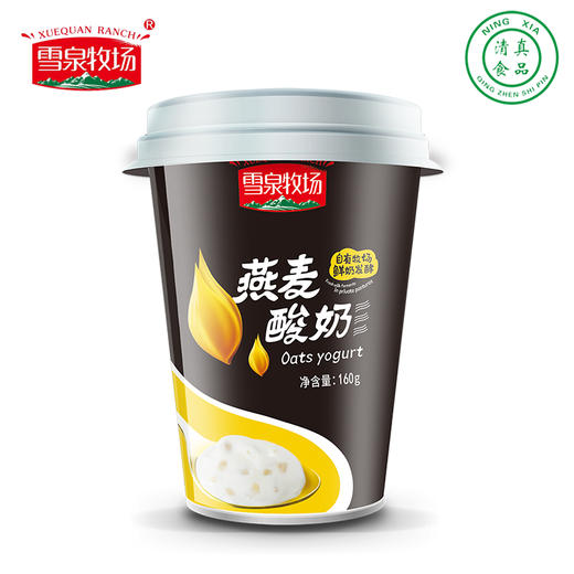 年卡专享69.9元顺丰到家 宁夏雪泉牧场 燕麦酸奶 160g*12盒/箱 风味发酵乳 商品图5