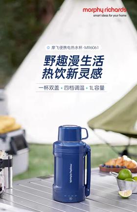 【6F摩飞】小型旅行便携式烧水保温杯