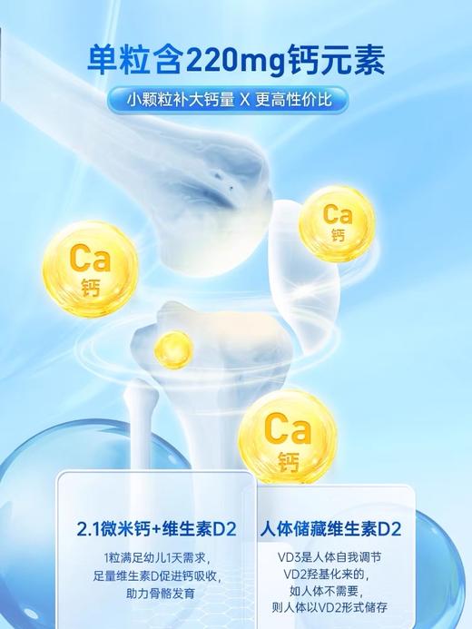 【实体正品】美国美邦胶囊钙 30粒*2盒 商品图1