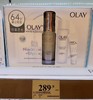OLAY玉兰油新版抗糖小白瓶套装 商品缩略图1