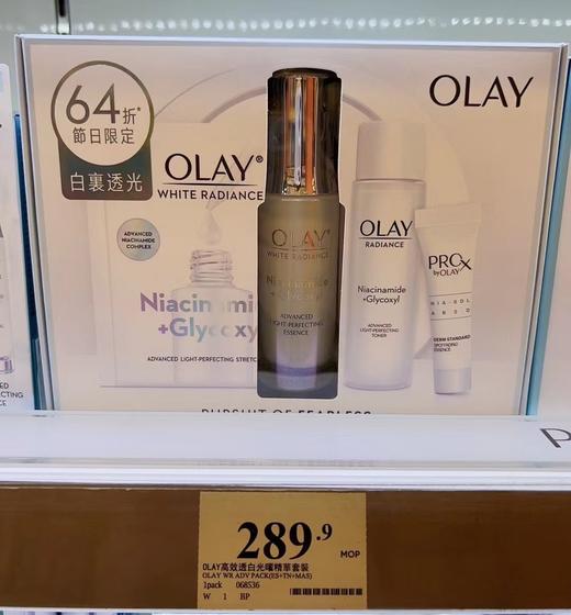 OLAY玉兰油新版抗糖小白瓶套装 商品图1