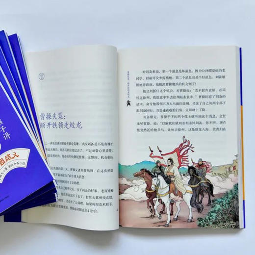 《李鹏飞给孩子讲三国演义》（全6册） 商品图1