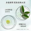 【保税清仓】悦诗风吟（innisfree）水乳套装 新版绿茶平衡水乳 5件套 有效期至25年5月 商品缩略图3