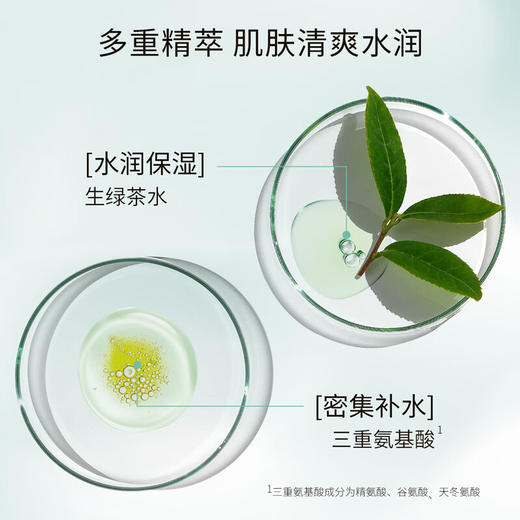 【保税清仓】悦诗风吟（innisfree）水乳套装 新版绿茶平衡水乳 5件套 有效期至25年5月 商品图3