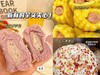 有间小姐姐—芋泥包 商品缩略图1