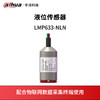 液位传感器LMP633-NLN（水位检测） 商品缩略图0