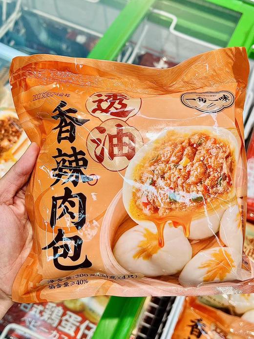 一旬一味—透油香辣肉包200g 商品图0