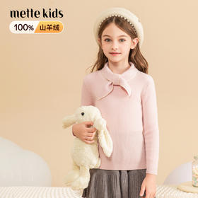 mettekids女童羊绒衫2023秋冬新款粉色打底针织衫儿童洋气毛衣