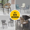 A3(百变优选) 餐椅[免费送装，偏远地区除外] (双数起售，不单卖) 商品缩略图0