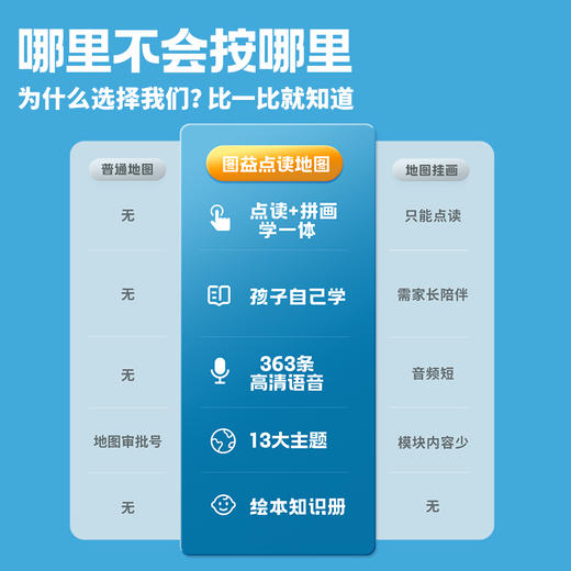TOI图益 会讲故事的磁力拼图中国地图地理启蒙玩教具男孩女孩礼物 商品图1