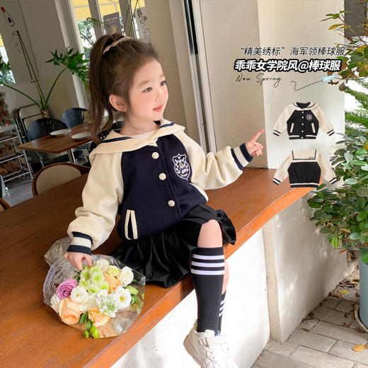 【舒适透气！女童学院风棒球服】秋季新款 女童韩版学院风刺绣外套 翻领棒球服，透气面料，舒适不紧束，时尚翻领，别具风味。ry 商品图1